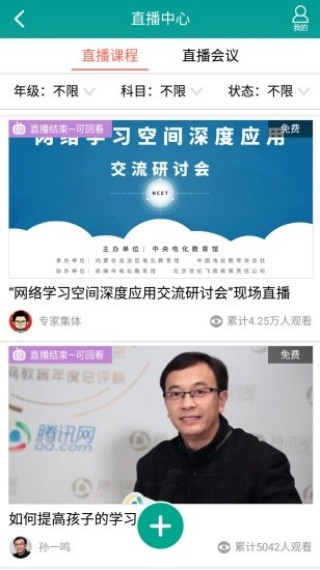 乐教乐学课堂通用版