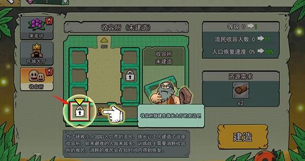 小人国冒险免广告版