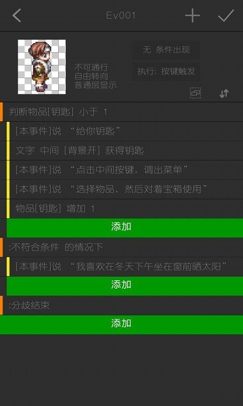 RPG制作大师汉化版