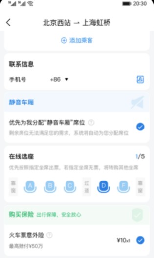 阳光商旅