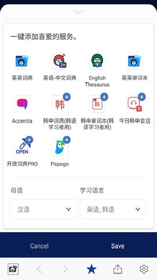 NAVER中韩词典