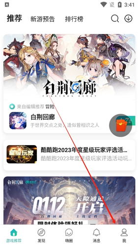 酷酷跑正版