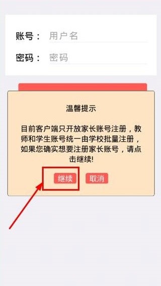 乐教乐学课堂通用版