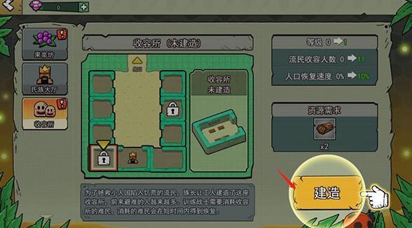 小人国冒险免广告版