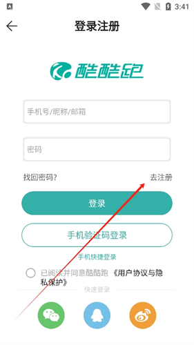 酷酷跑正版
