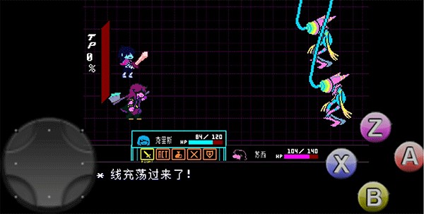 三角符文模拟器