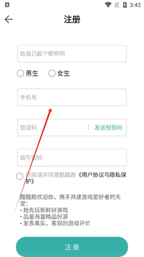 酷酷跑正版