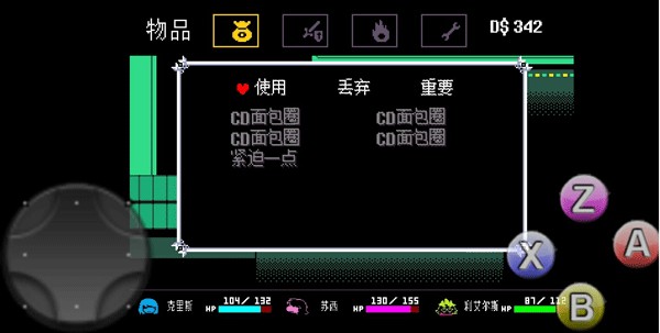 三角符文模拟器