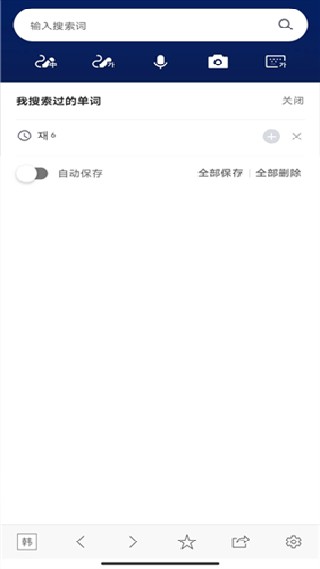 NAVER中韩词典
