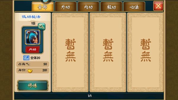 武侠Q传单机版