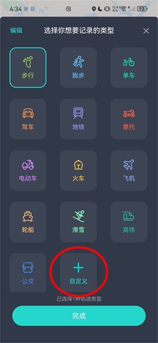 灵敢足迹