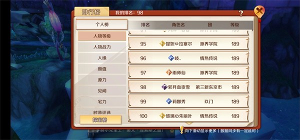 幻想神域国服