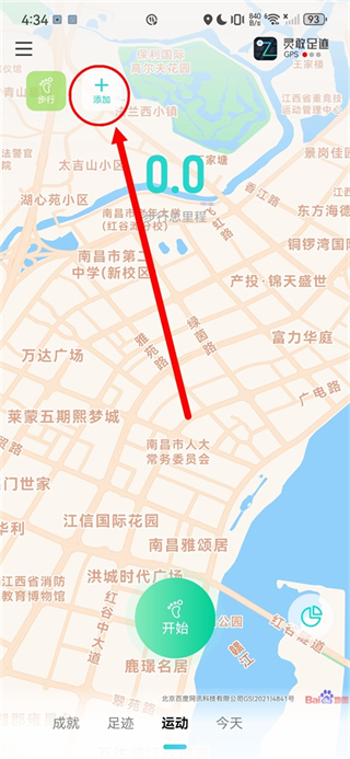 灵敢足迹
