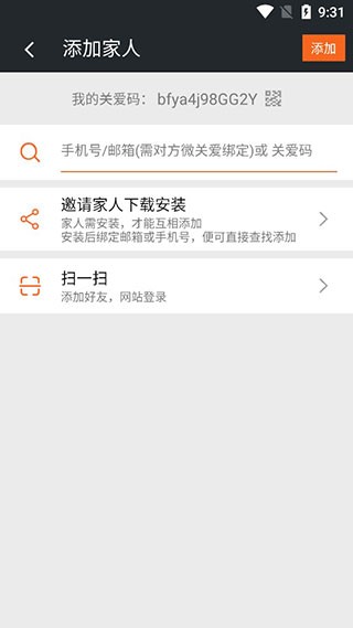 微关爱旧版