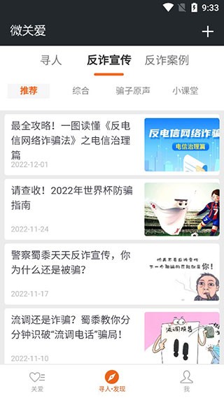 微关爱旧版