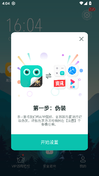 隐藏游戏大师