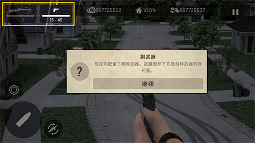 活死人之地单机版