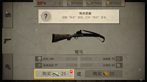 活死人之地单机版