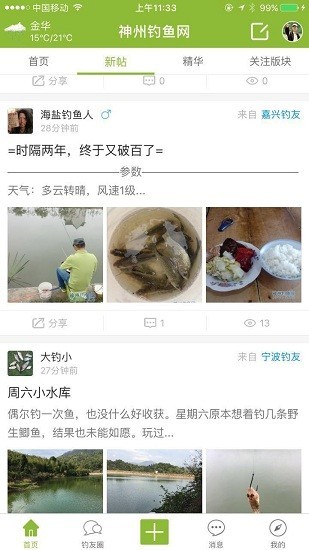 神州钓鱼网论坛