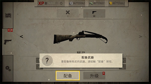 活死人之地单机版