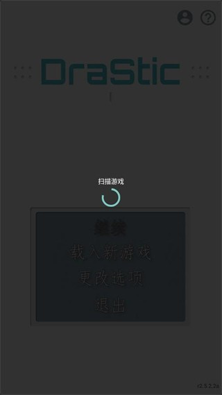 NDS模拟器最新版
