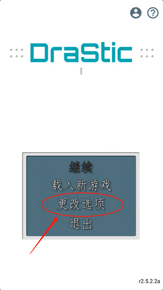NDS模拟器最新版
