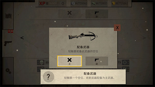 活死人之地单机版