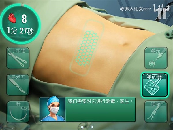 模拟外科医生汉化版