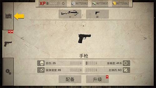 活死人之地单机版