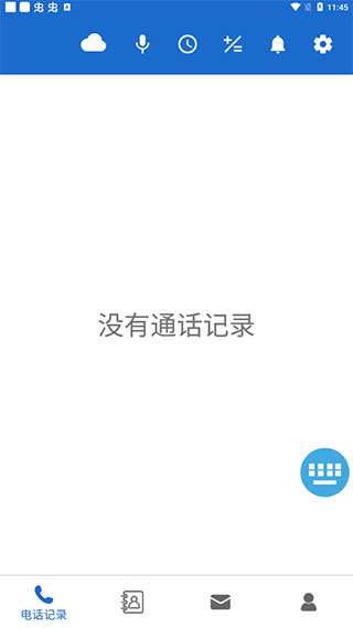 全能语音王离线版