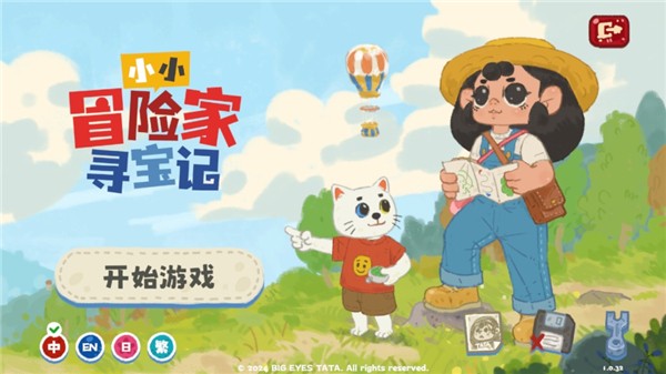 小小冒险家寻宝记安卓版