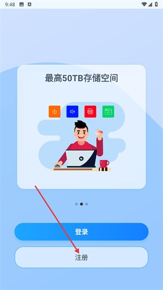 城通网盘安卓版