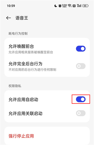 全能语音王离线版