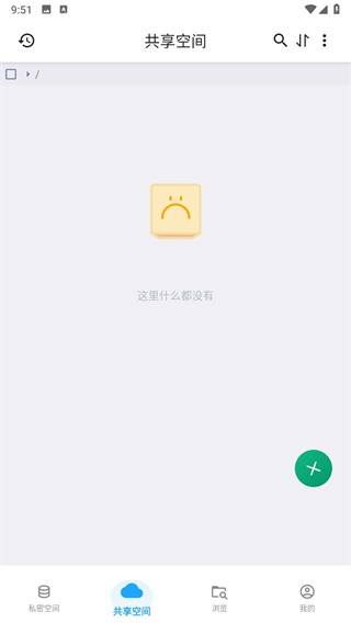 城通网盘安卓版
