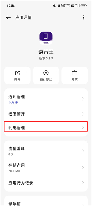 全能语音王离线版