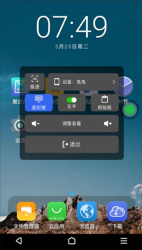 双子星云手机安卓版