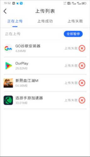 双子星云手机安卓版