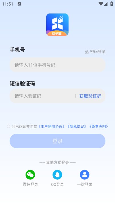 双子星云手机安卓版