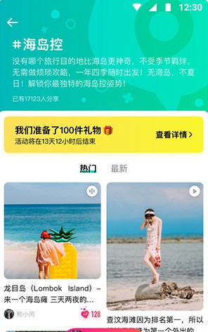 穷游网最新版