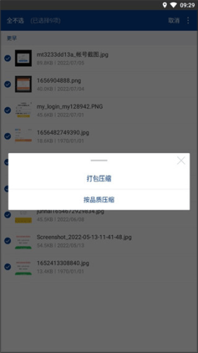 7z解压缩软件