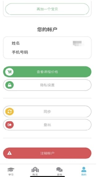 咕咪英语