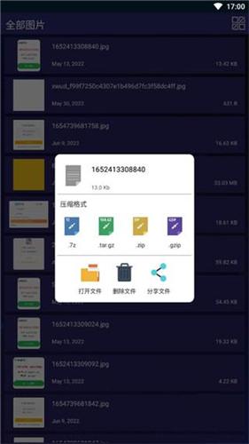 7z解压缩软件