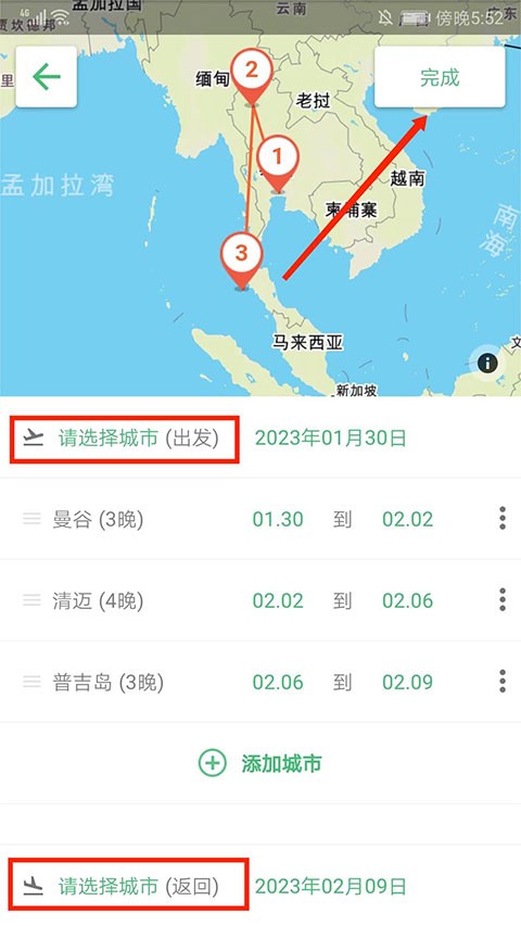 穷游网最新版
