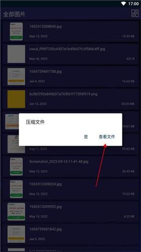 7z解压缩软件