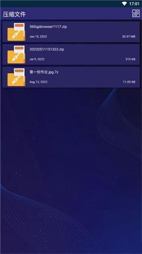 7z解压缩软件