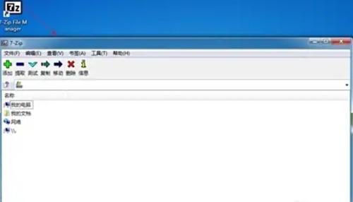 7z解压缩软件