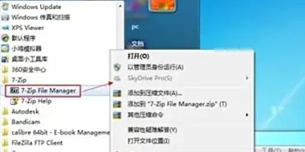 7z解压缩软件