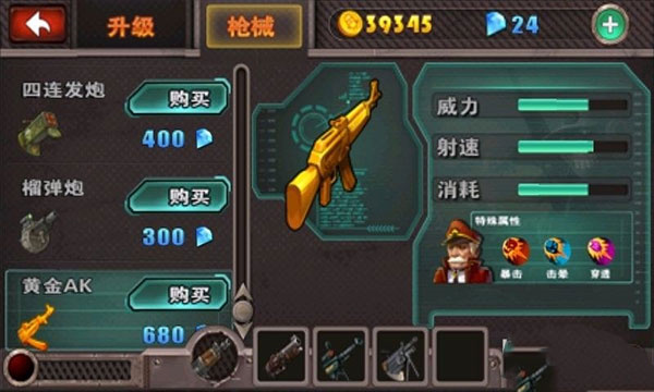 横扫僵尸单机版