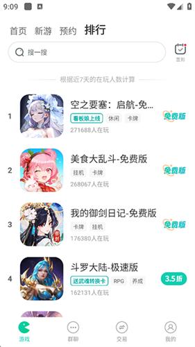 小7手游账号交易平台