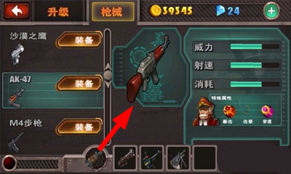 横扫僵尸单机版